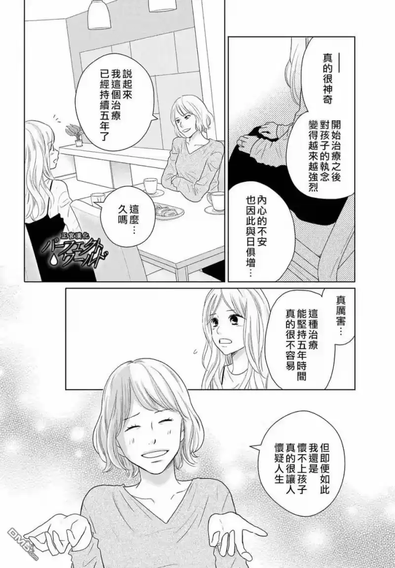 完美世界 1_h 第47话 生命的涟漪 第16页