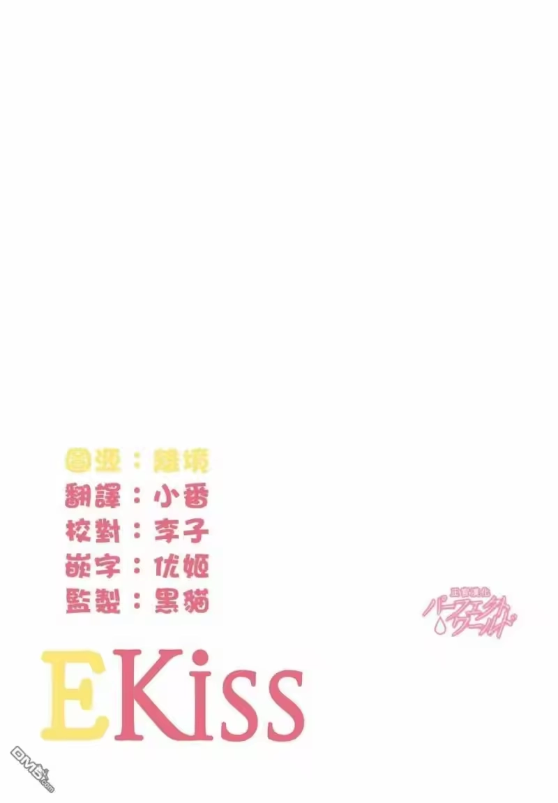 完美世界 1_h 第47话 生命的涟漪 第2页