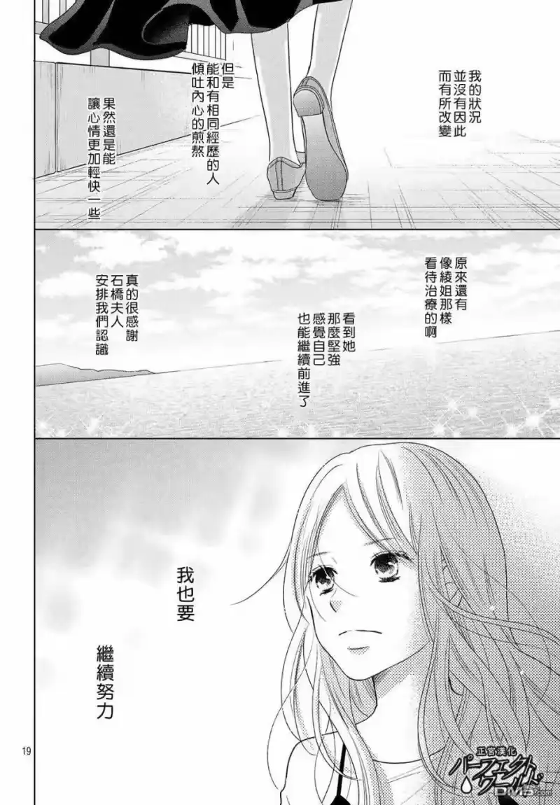 完美世界 1_h 第47话 生命的涟漪 第20页