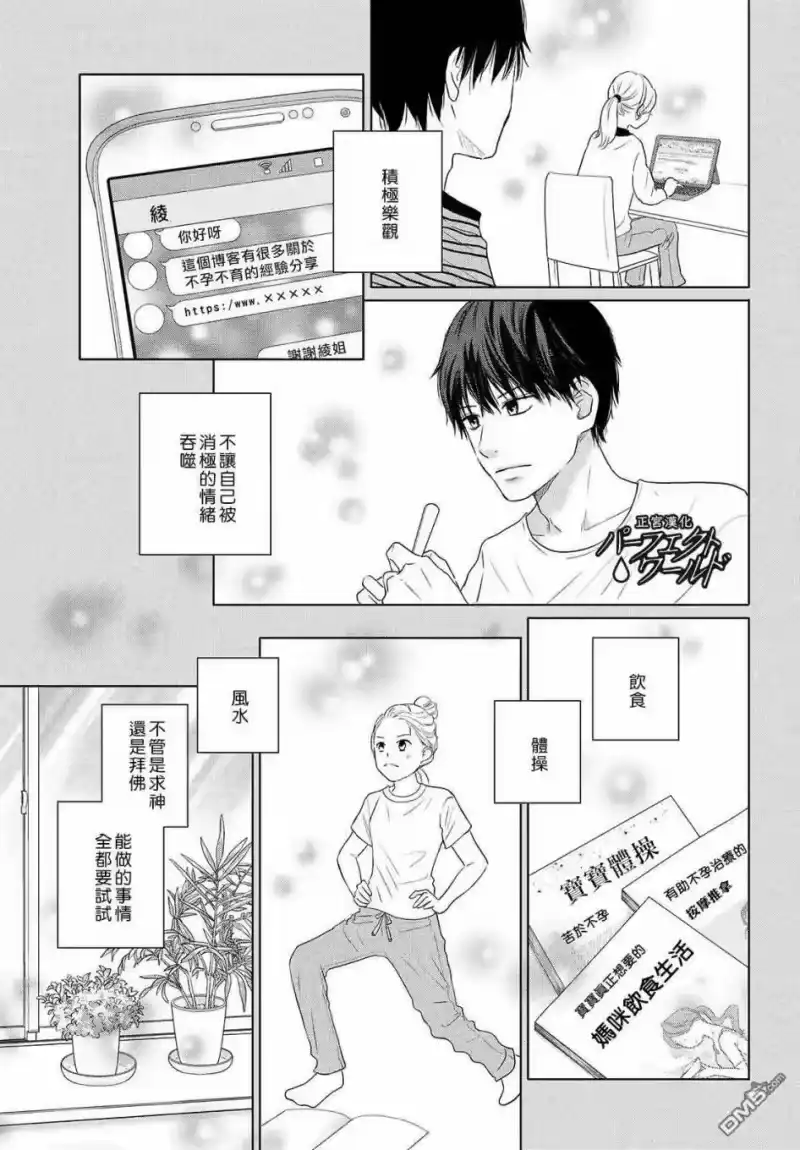 完美世界 1_h 第47话 生命的涟漪 第21页