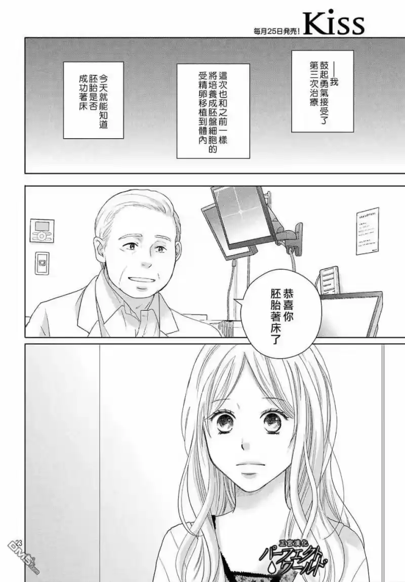 完美世界 1_h 第47话 生命的涟漪 第24页