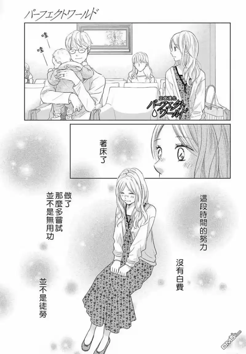 完美世界 1_h 第47话 生命的涟漪 第27页