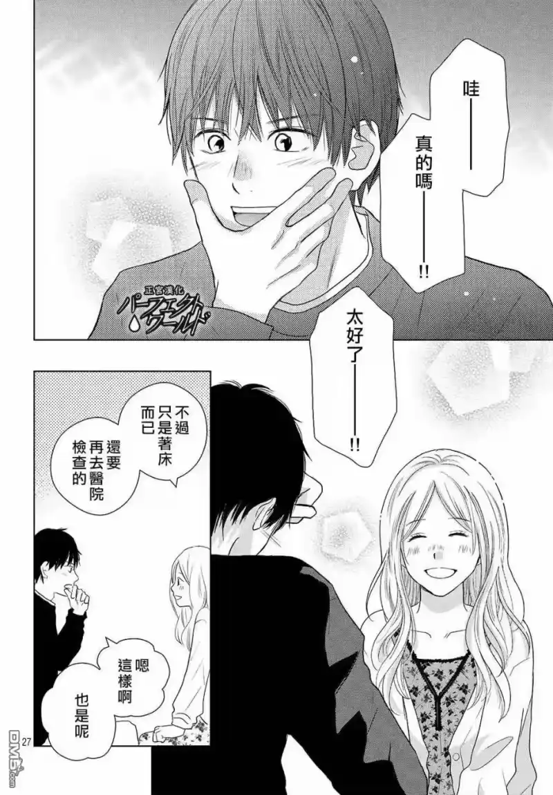 完美世界 1_h 第47话 生命的涟漪 第28页