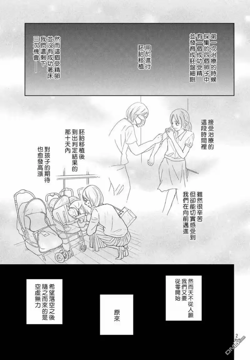 完美世界 1_h 第47话 生命的涟漪 第3页