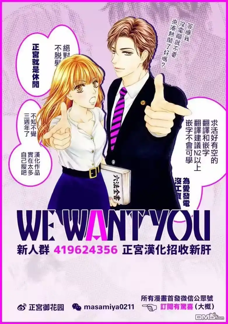 完美世界 1_h 第47话 生命的涟漪 第33页