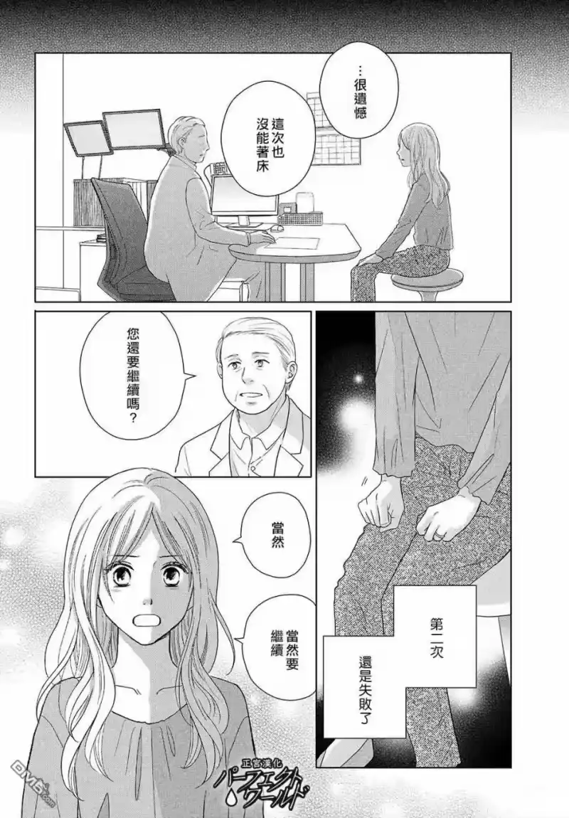完美世界 1_h 第47话 生命的涟漪 第4页