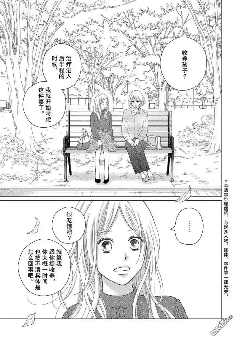 完美世界 1_h 第49话 试看版 第1页