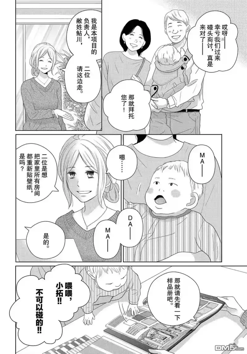 完美世界 1_h 第49话 试看版 第10页