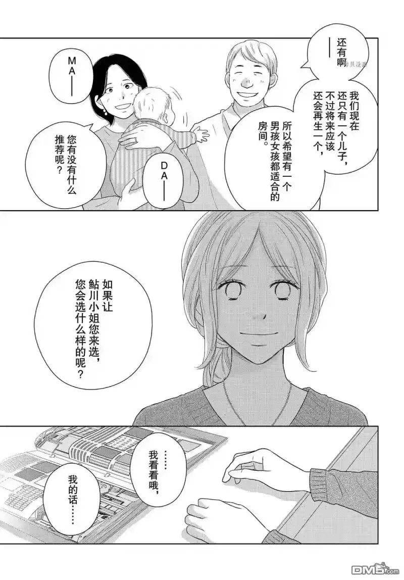 完美世界 1_h 第49话 试看版 第11页