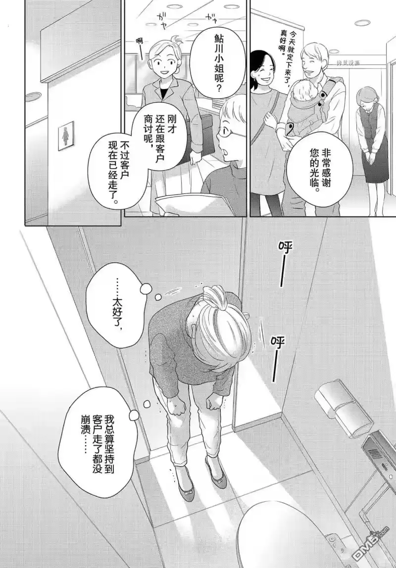 完美世界 1_h 第49话 试看版 第12页