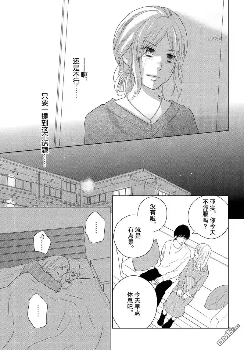 完美世界 1_h 第49话 试看版 第13页