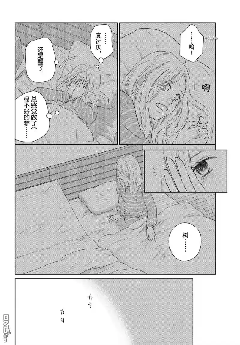 完美世界 1_h 第49话 试看版 第14页