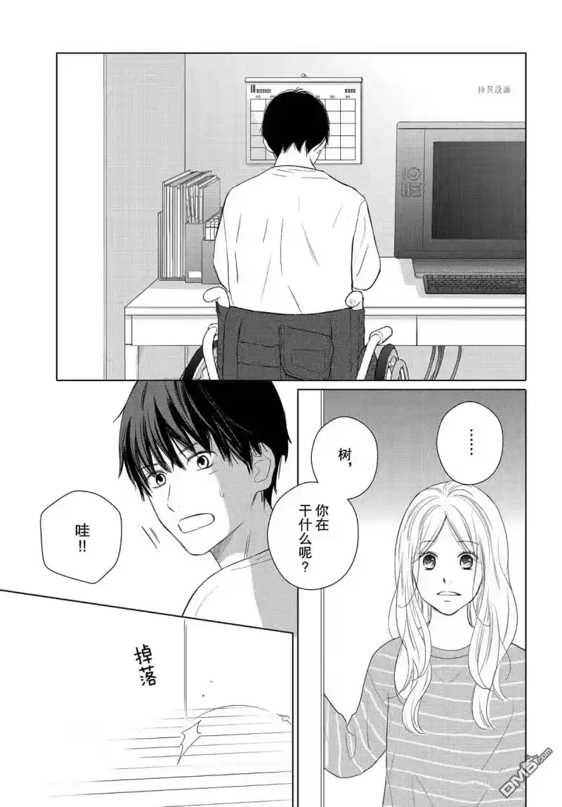完美世界 1_h 第49话 试看版 第15页
