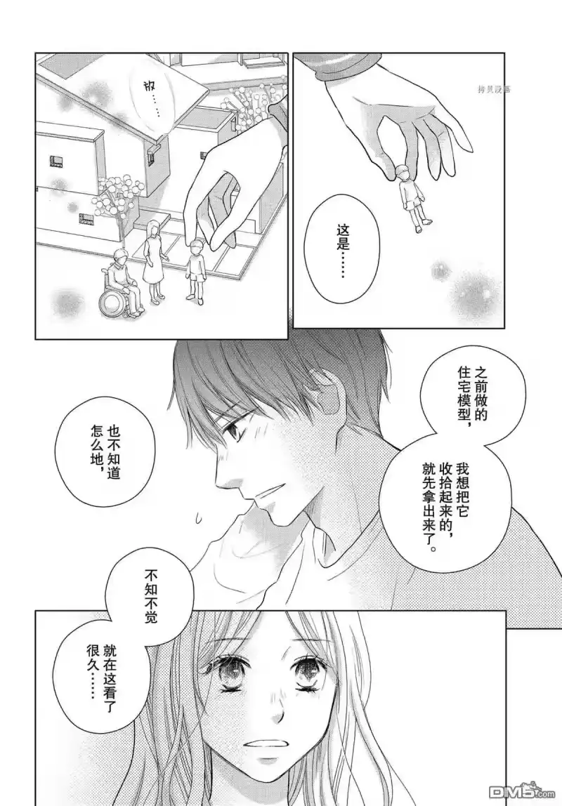 完美世界 1_h 第49话 试看版 第16页