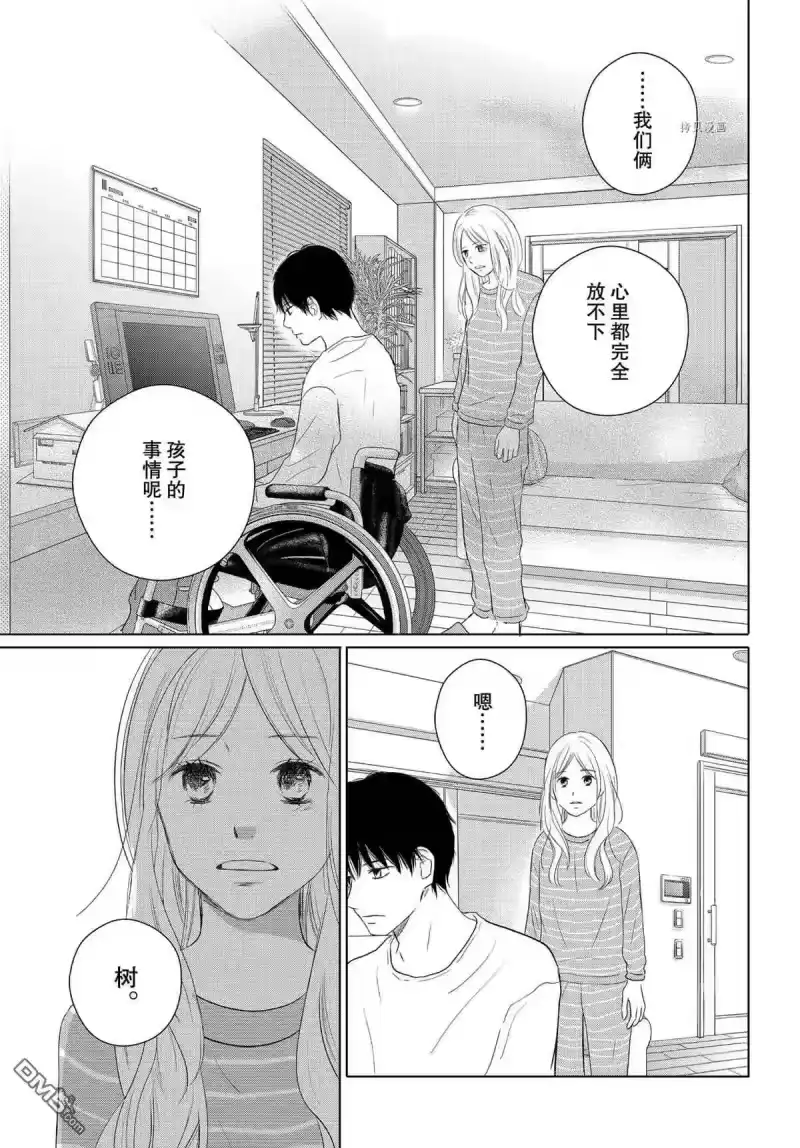 完美世界 1_h 第49话 试看版 第17页