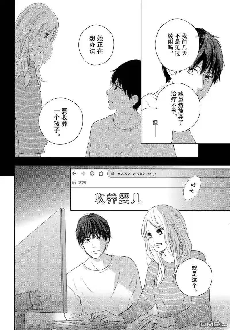 完美世界 1_h 第49话 试看版 第18页
