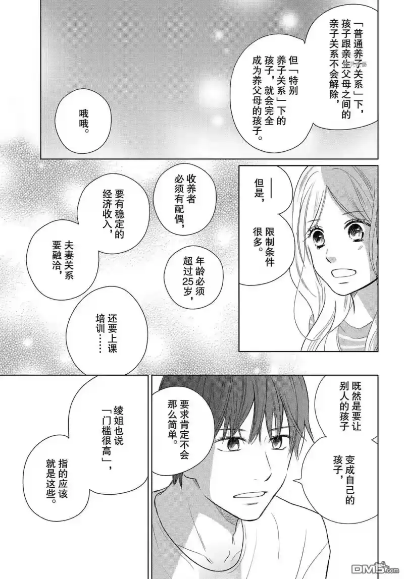 完美世界 1_h 第49话 试看版 第19页