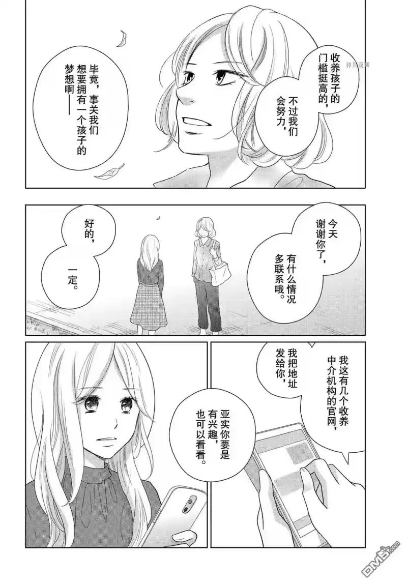 完美世界 1_h 第49话 试看版 第2页