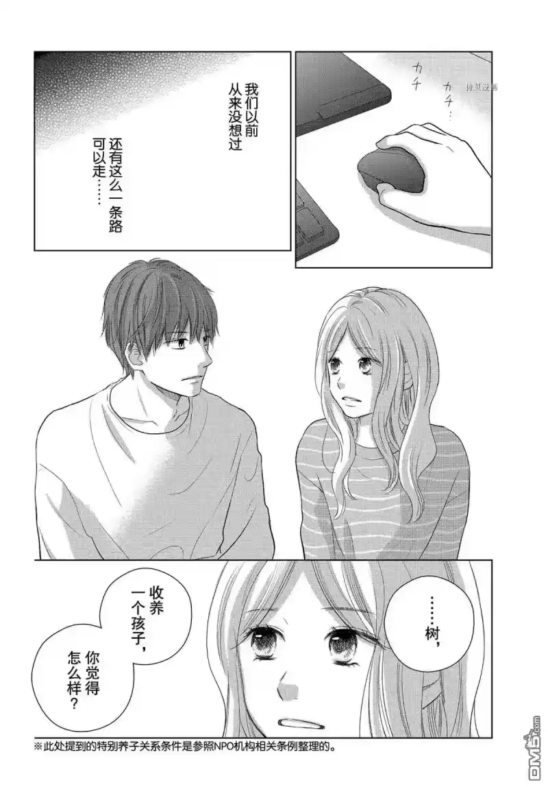 完美世界 1_h 第49话 试看版 第20页