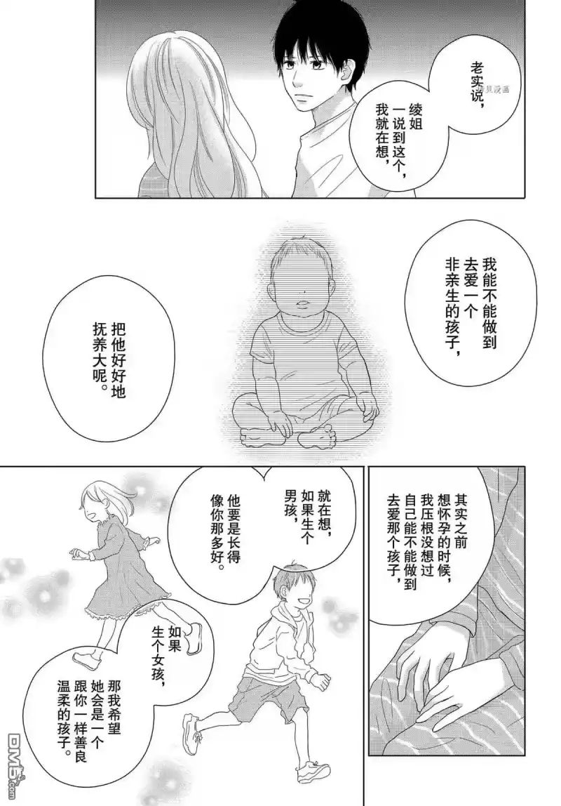 完美世界 1_h 第49话 试看版 第21页