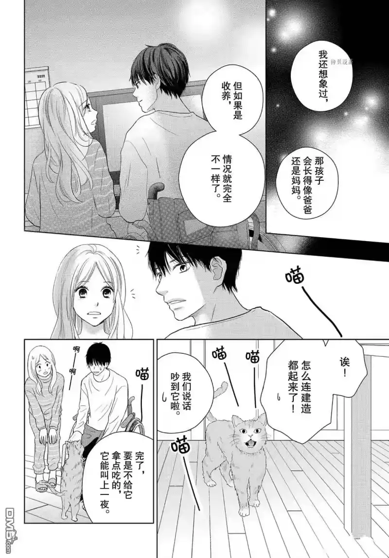 完美世界 1_h 第49话 试看版 第22页