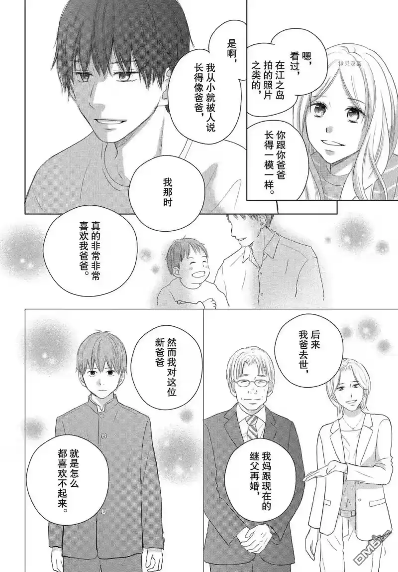 完美世界 1_h 第49话 试看版 第24页