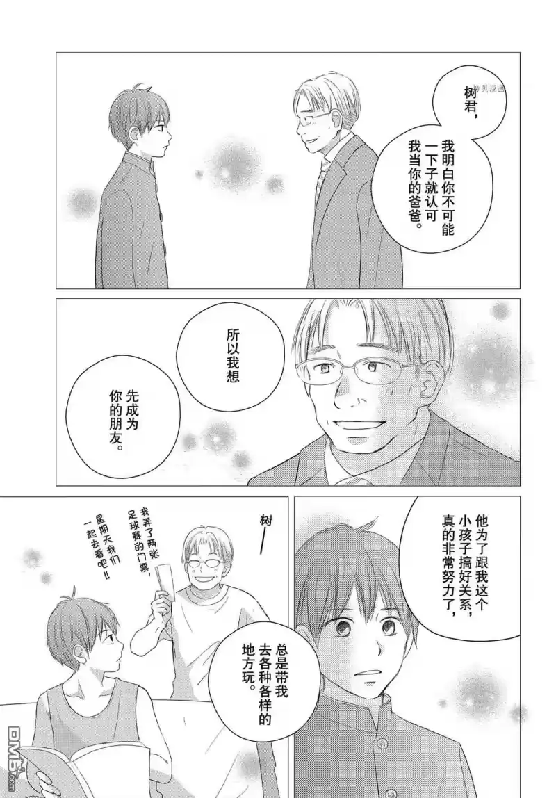 完美世界 1_h 第49话 试看版 第25页