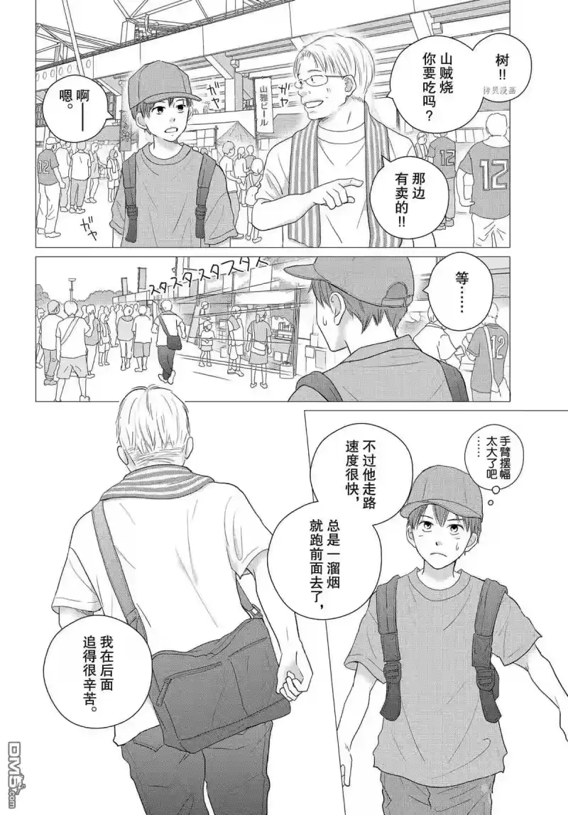完美世界 1_h 第49话 试看版 第26页