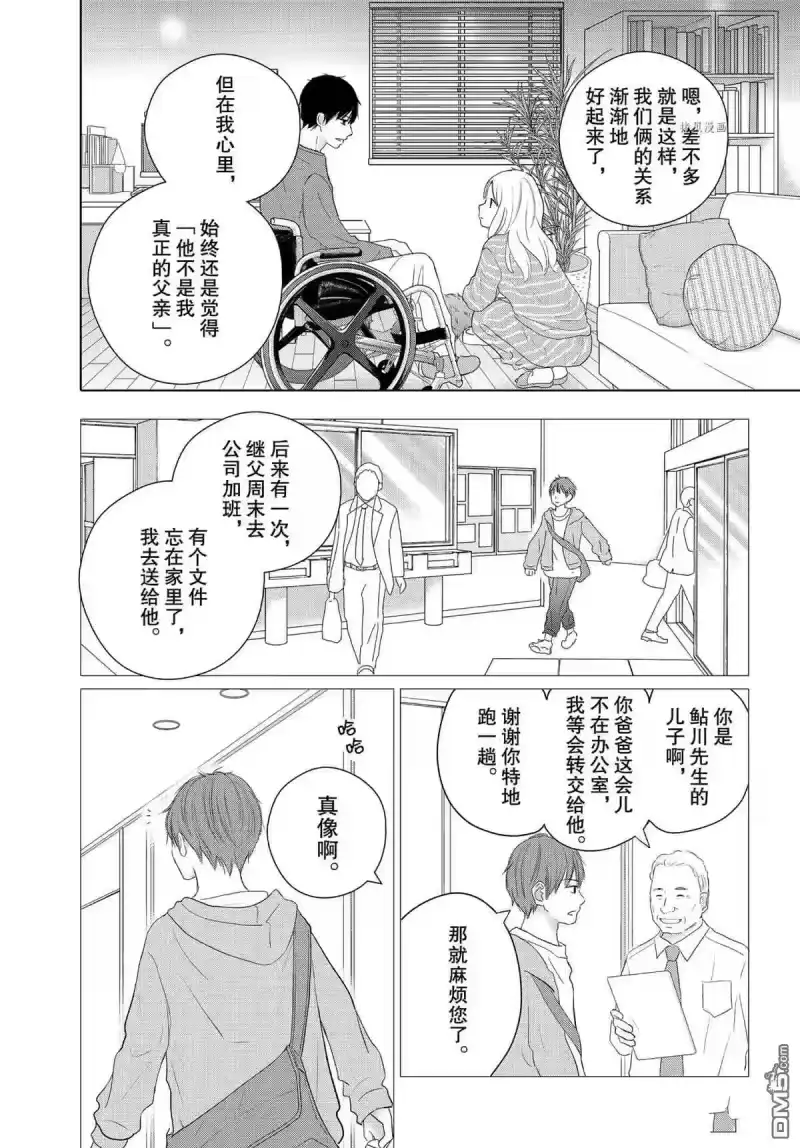 完美世界 1_h 第49话 试看版 第27页