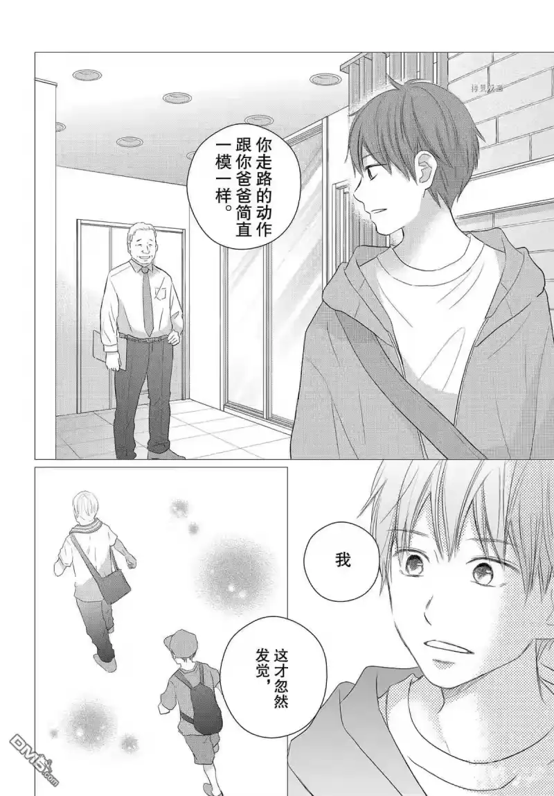 完美世界 1_h 第49话 试看版 第28页