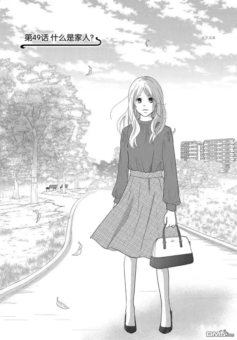 完美世界 1_h 第49话 试看版 第3页