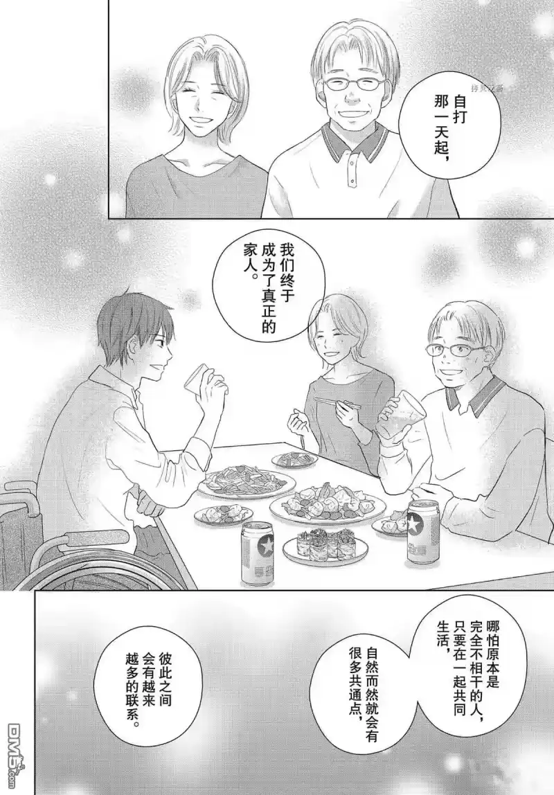 完美世界 1_h 第49话 试看版 第30页