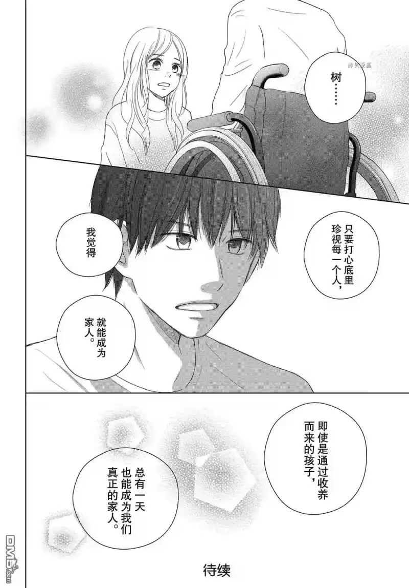 完美世界 1_h 第49话 试看版 第32页