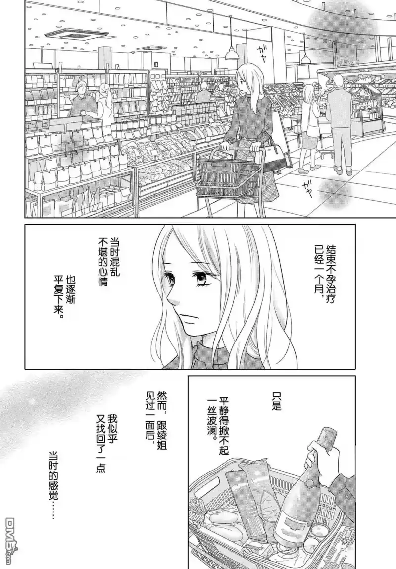 完美世界 1_h 第49话 试看版 第4页