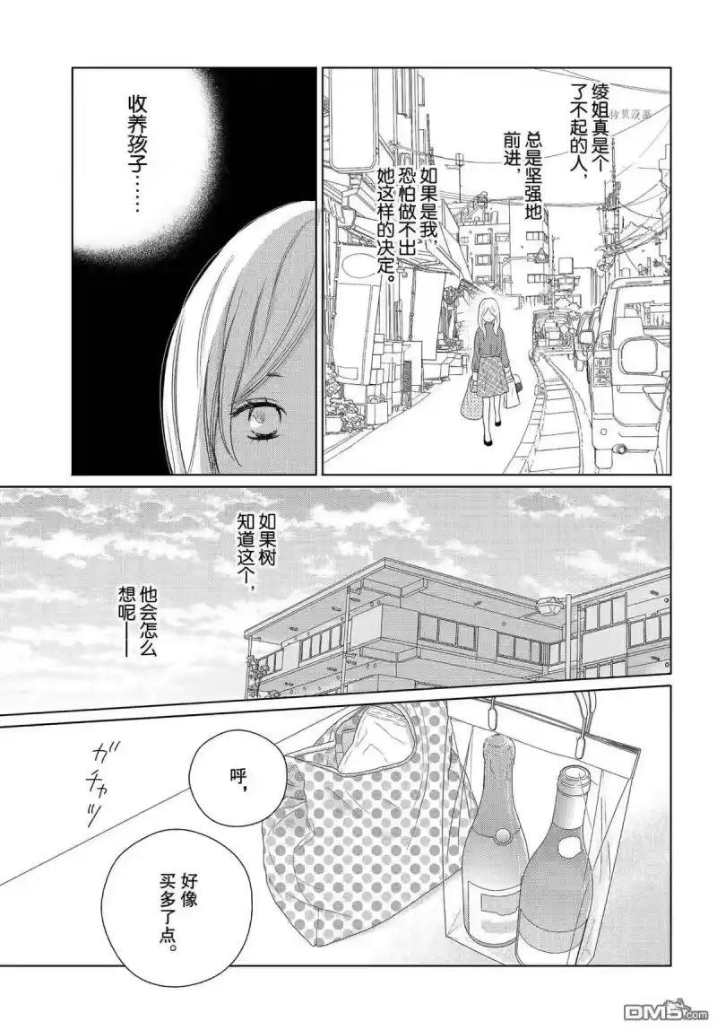 完美世界 1_h 第49话 试看版 第5页