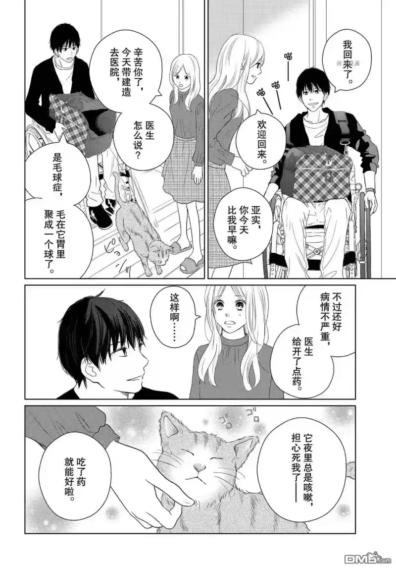 完美世界 1_h 第49话 试看版 第6页