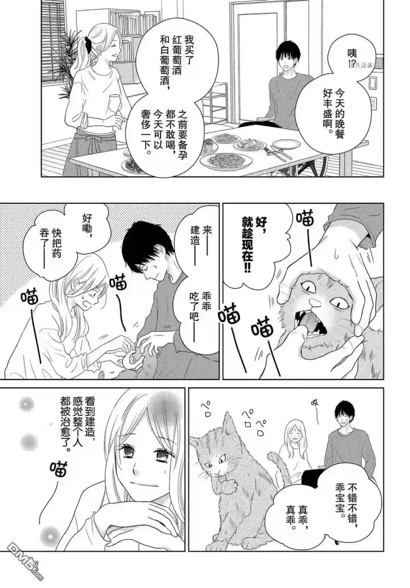 完美世界 1_h 第49话 试看版 第7页