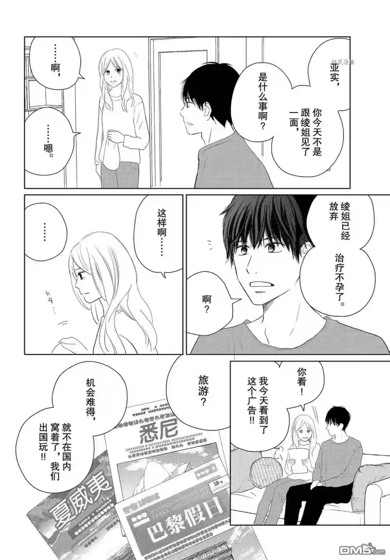 完美世界 1_h 第49话 试看版 第8页