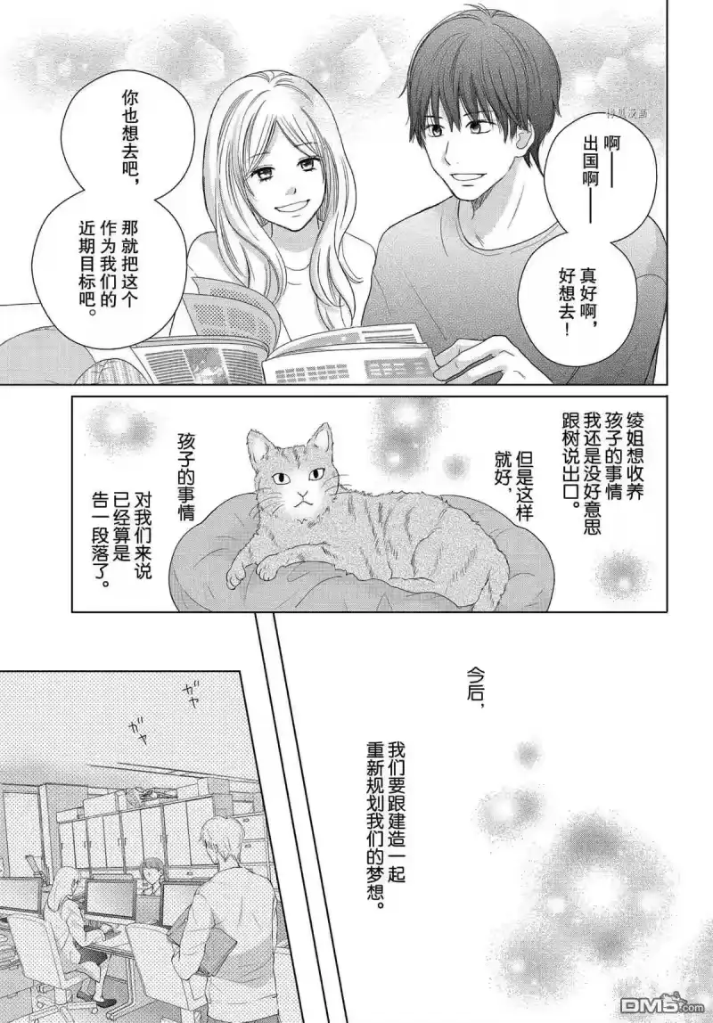完美世界 1_h 第49话 试看版 第9页
