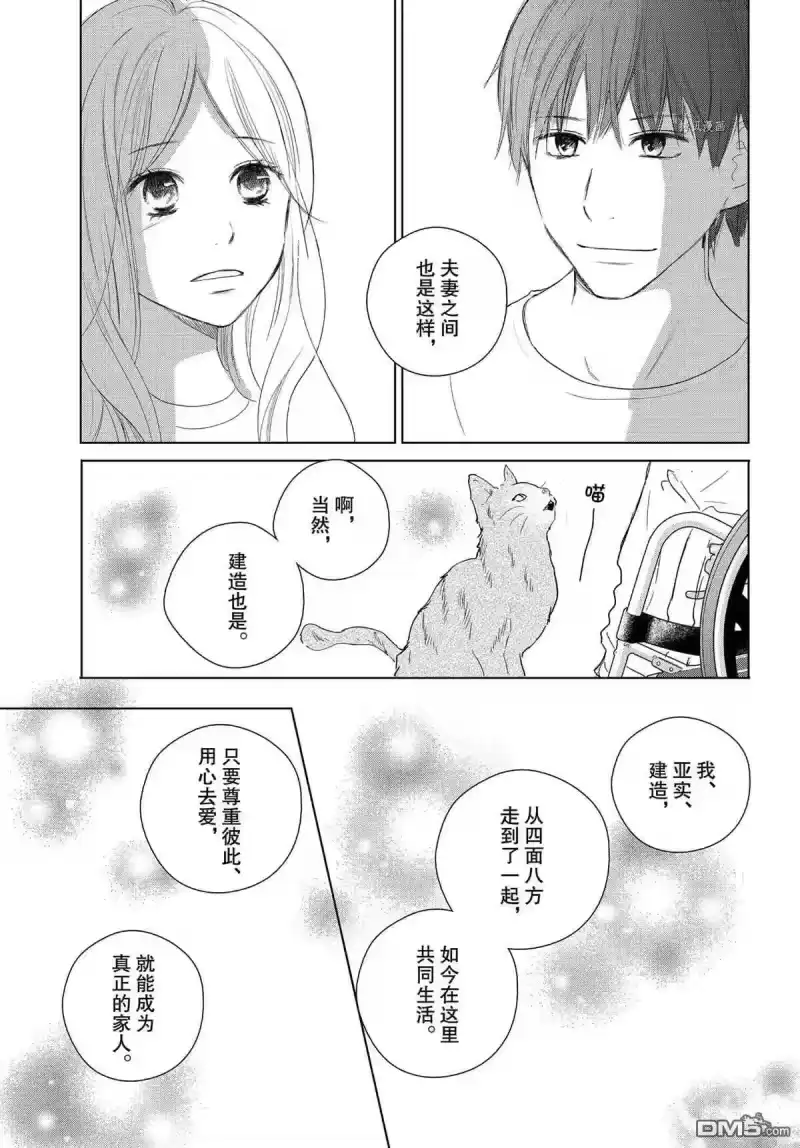 完美世界 1_h 第50话 试看版 第1页