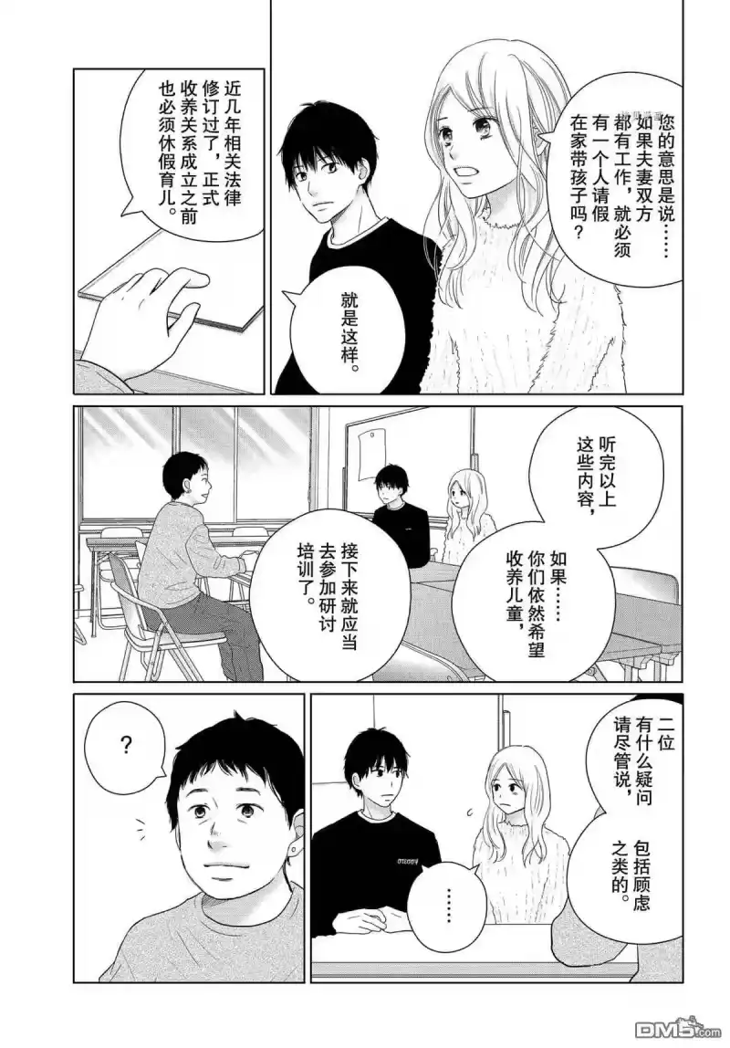 完美世界 1_h 第50话 试看版 第10页