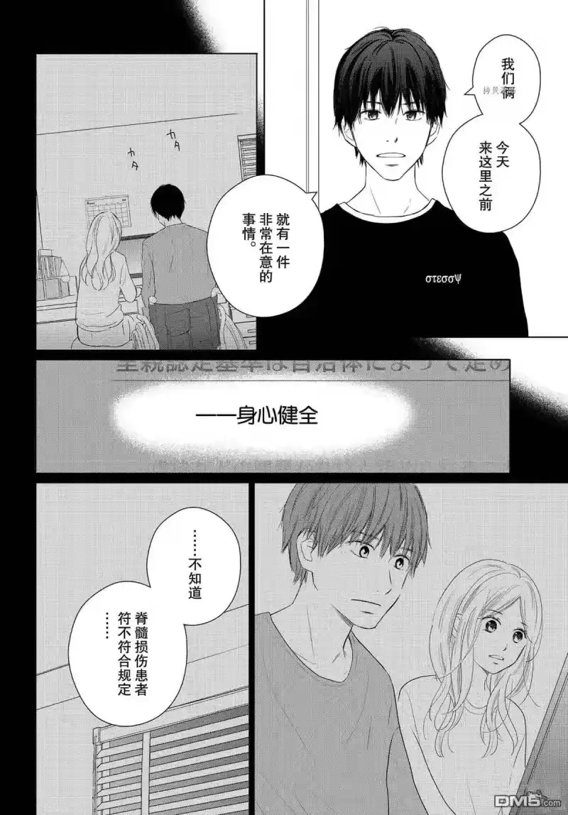 完美世界 1_h 第50话 试看版 第11页