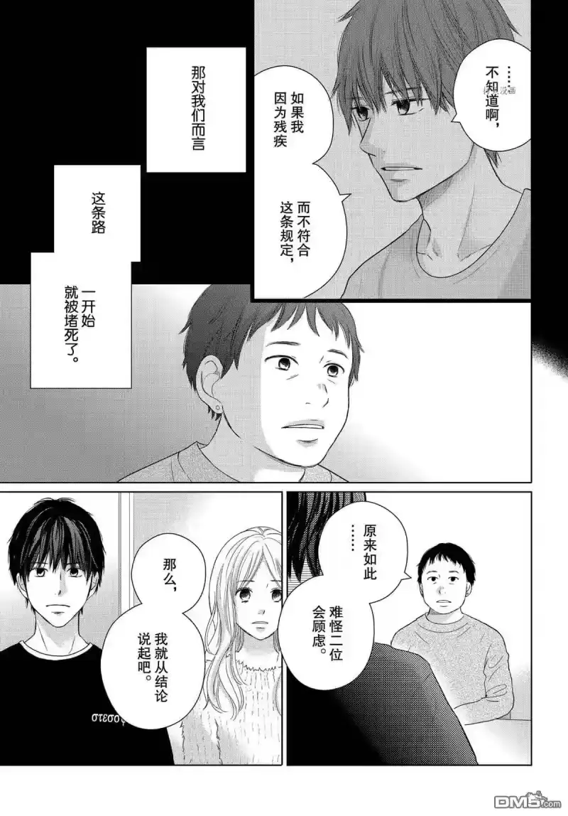 完美世界 1_h 第50话 试看版 第12页