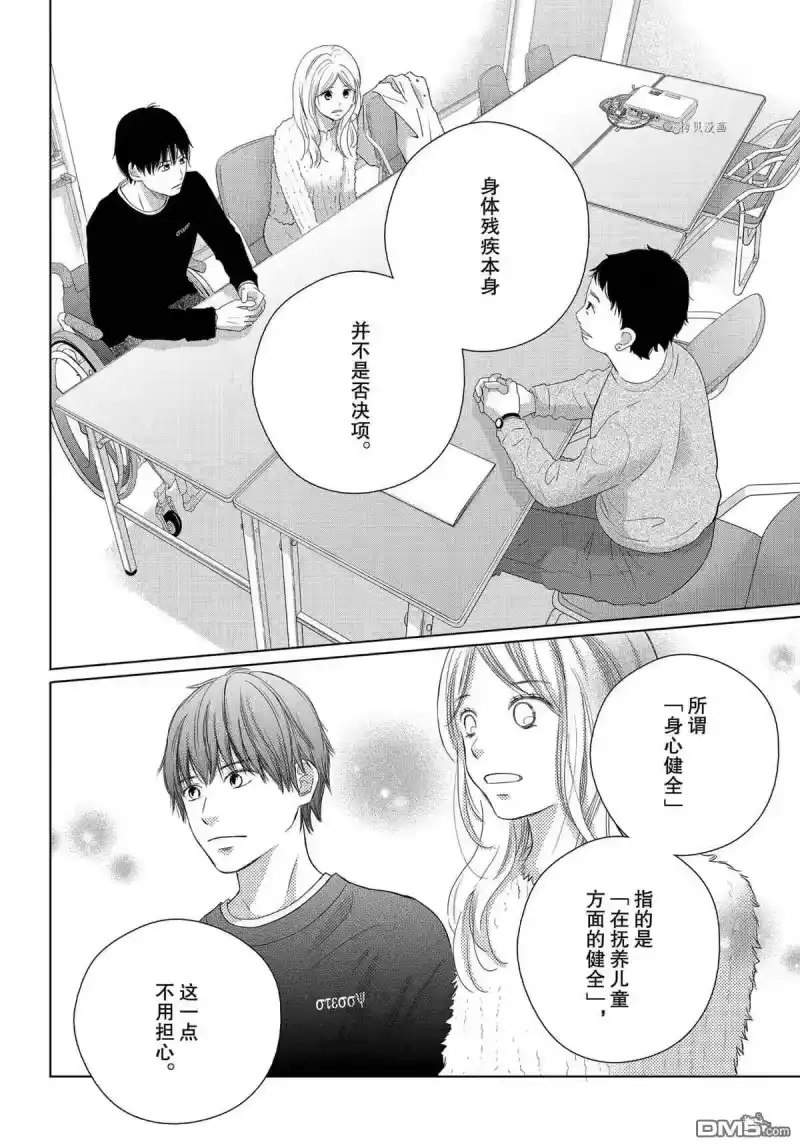 完美世界 1_h 第50话 试看版 第13页