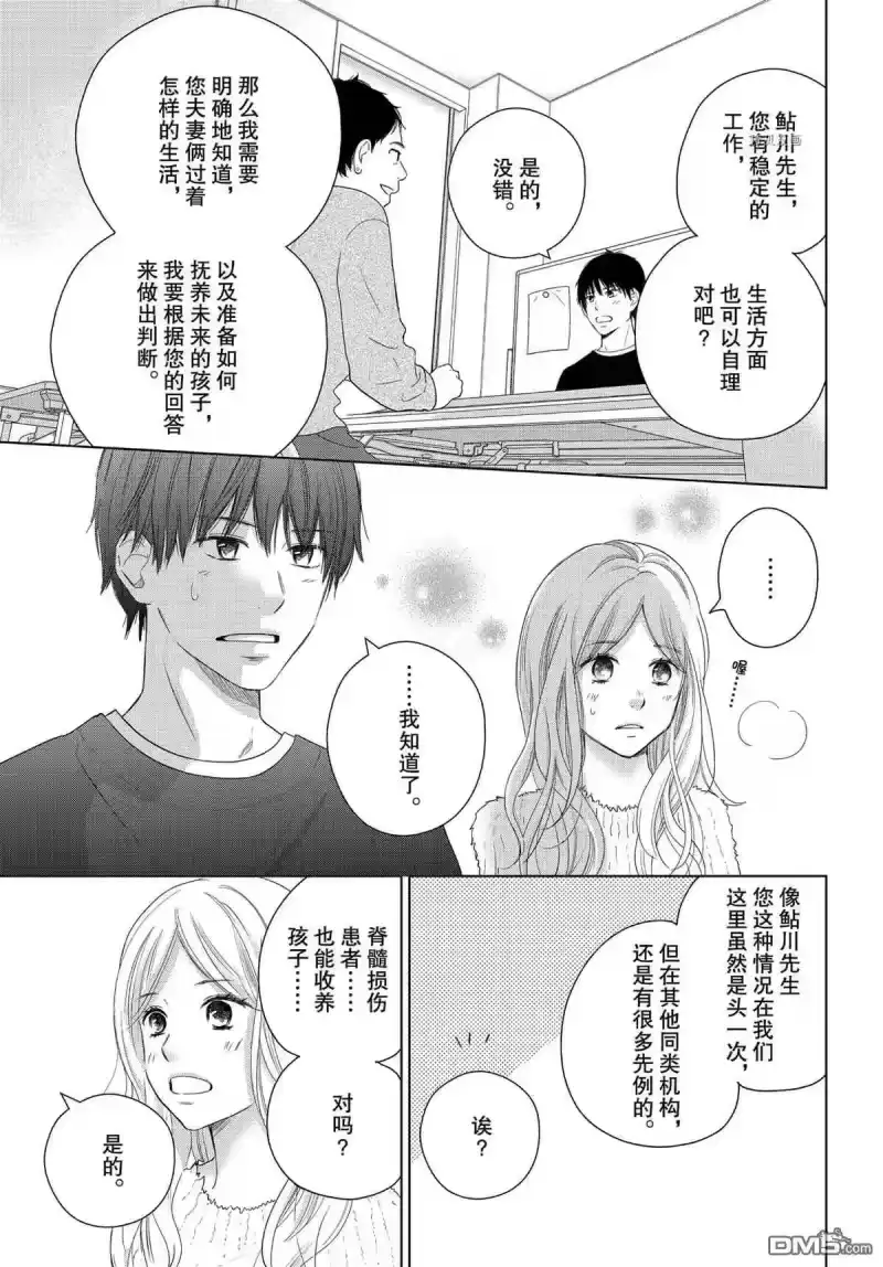 完美世界 1_h 第50话 试看版 第14页