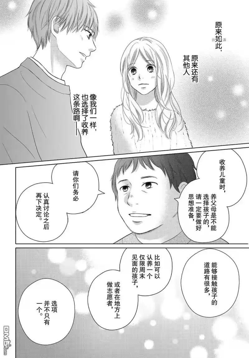 完美世界 1_h 第50话 试看版 第15页