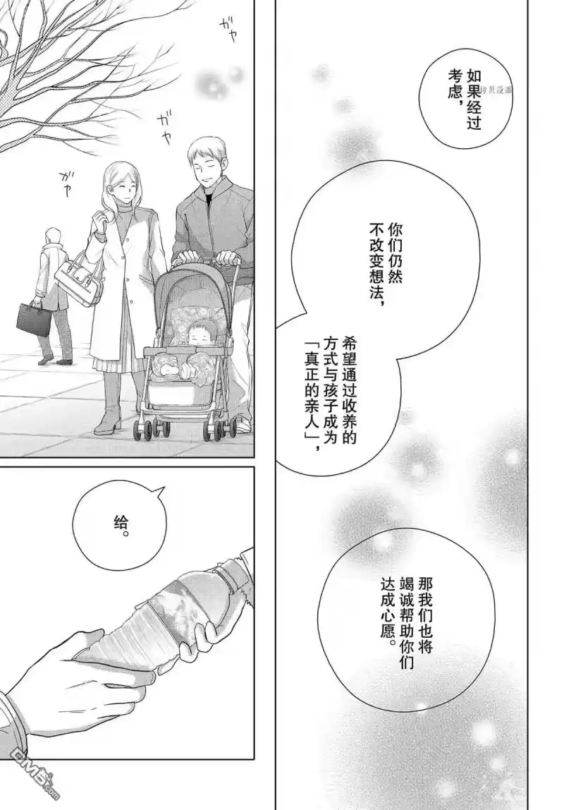 完美世界 1_h 第50话 试看版 第16页