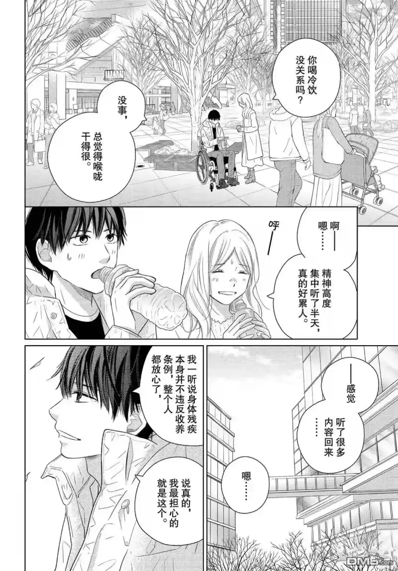 完美世界 1_h 第50话 试看版 第17页