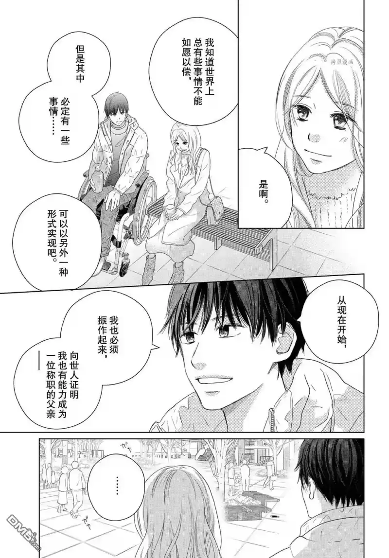 完美世界 1_h 第50话 试看版 第18页