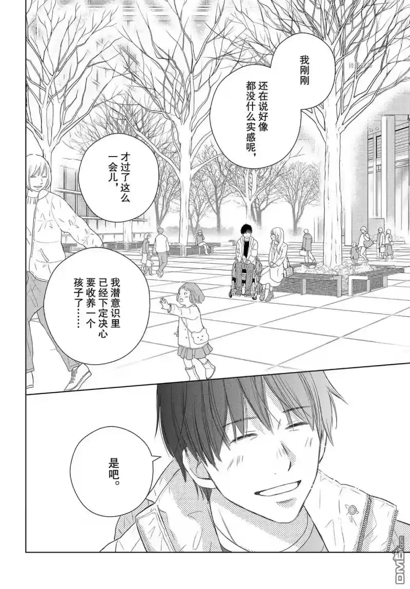 完美世界 1_h 第50话 试看版 第19页
